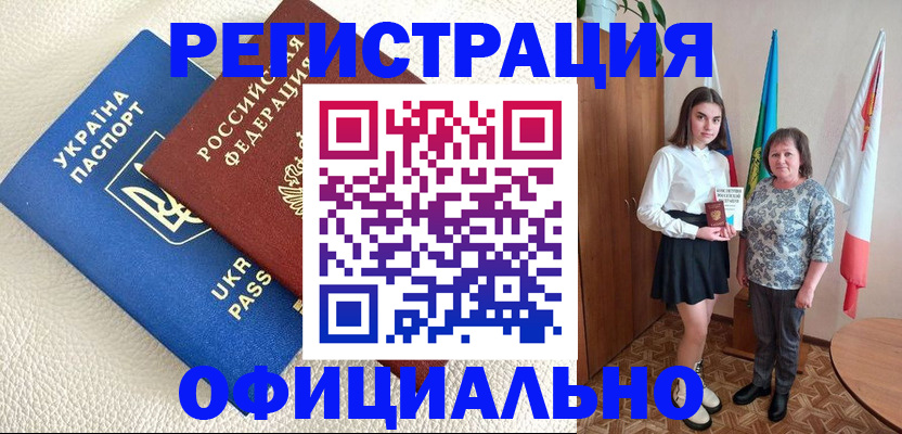 купить прописку в Зуевке